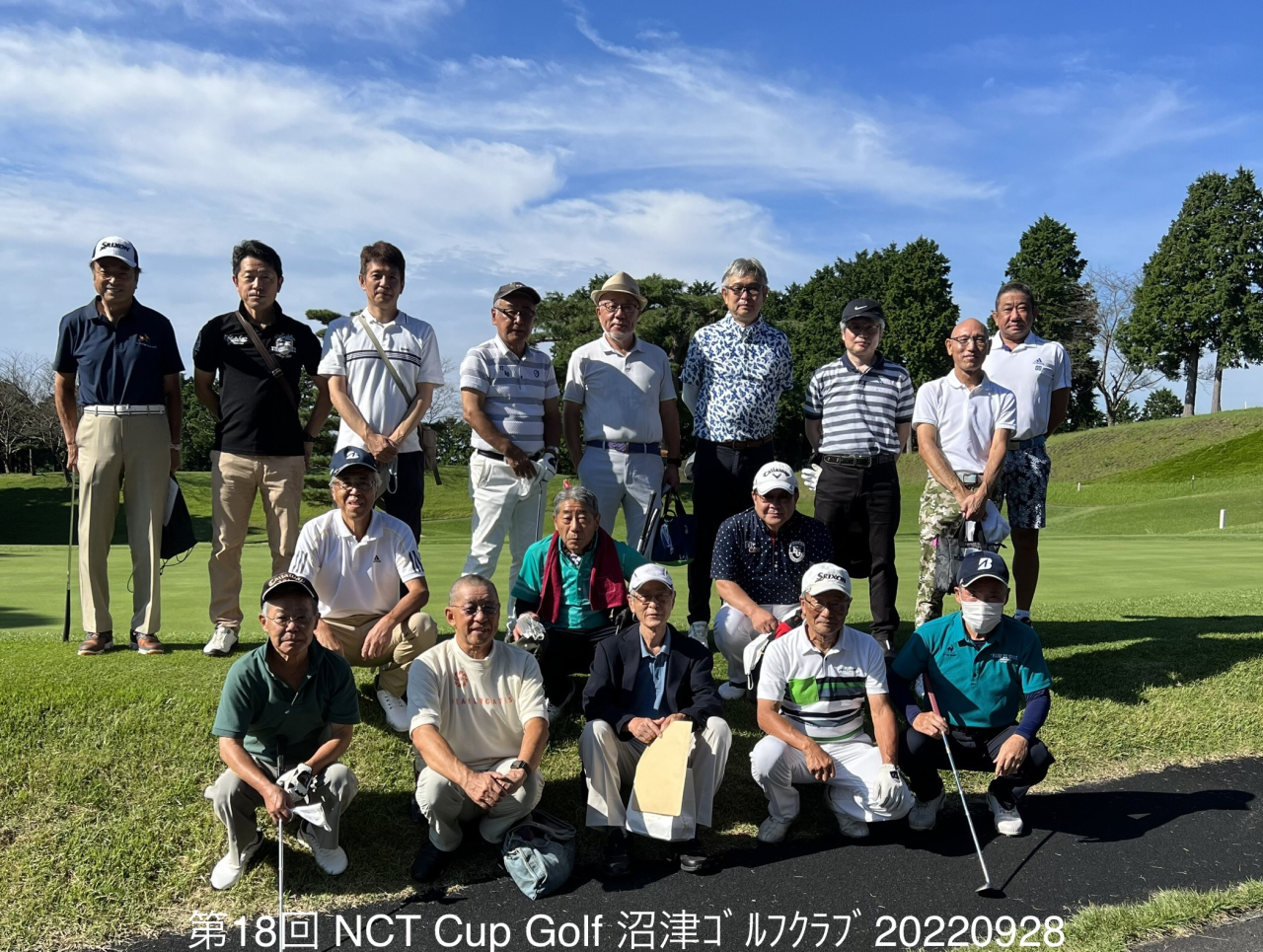第18回 NCT Cup Golf集合写真20220928